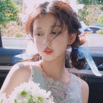 危险年华